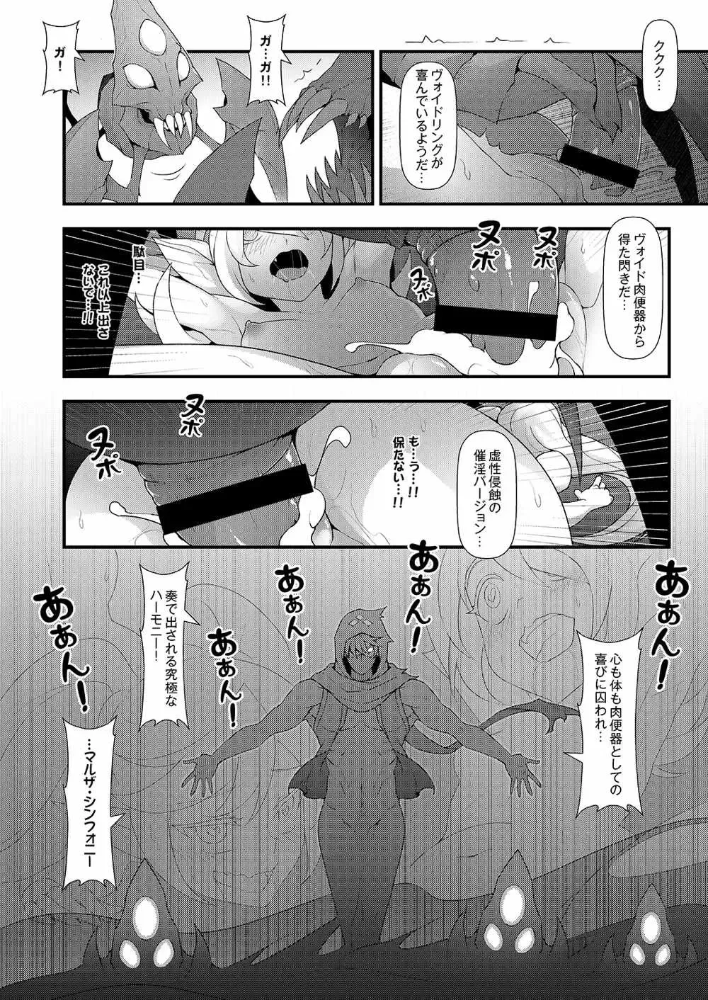 [Waero] ININ Renmei 2 Fhentai - Page 23