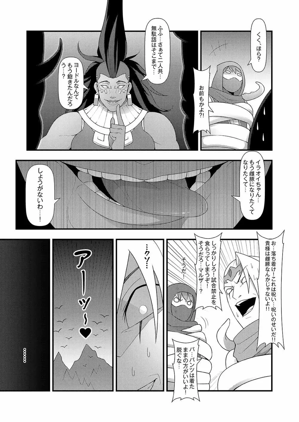 [Waero] ININ Renmei 2 Fhentai - Page 30