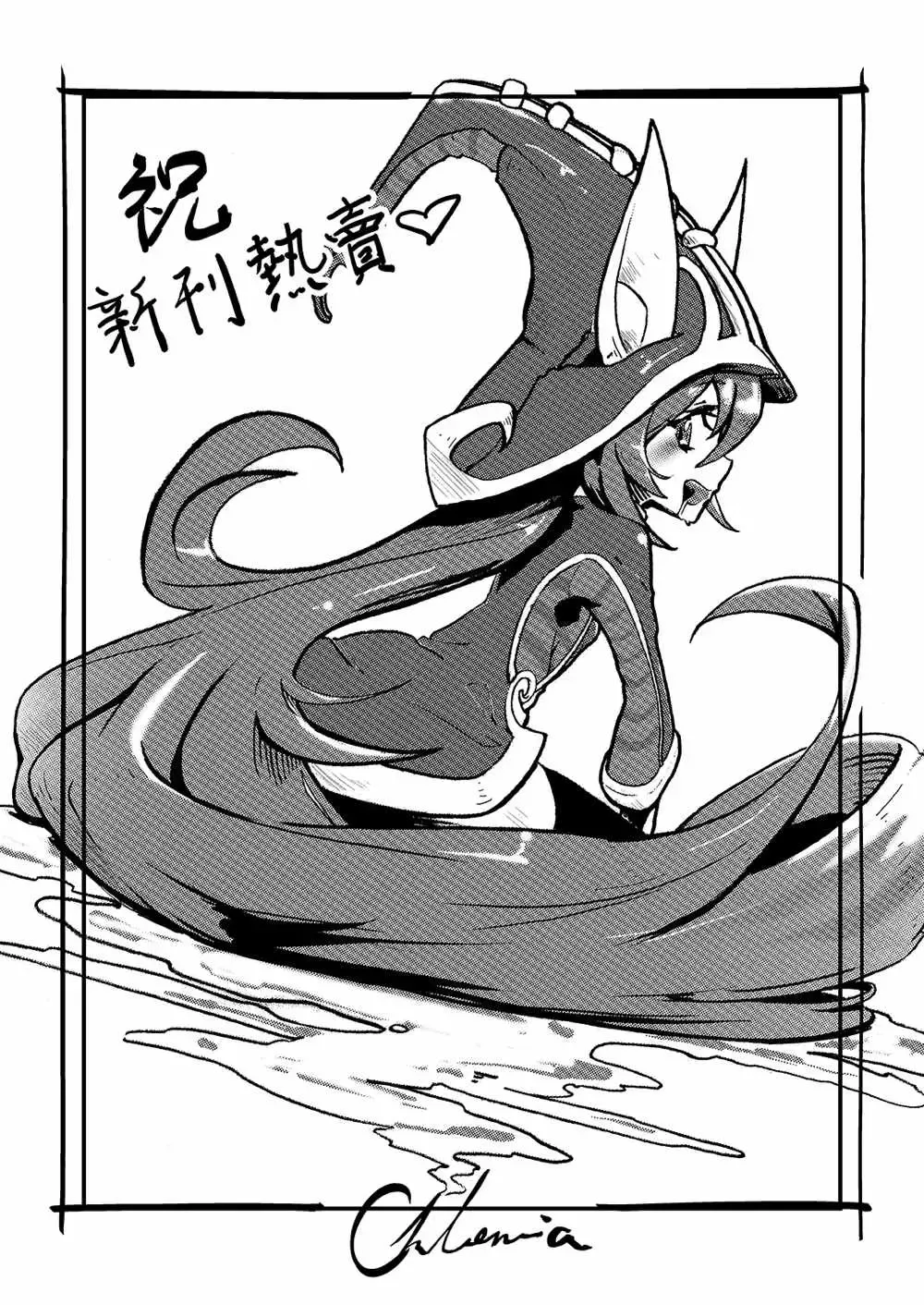 [Waero] ININ Renmei 2 Fhentai - Page 32