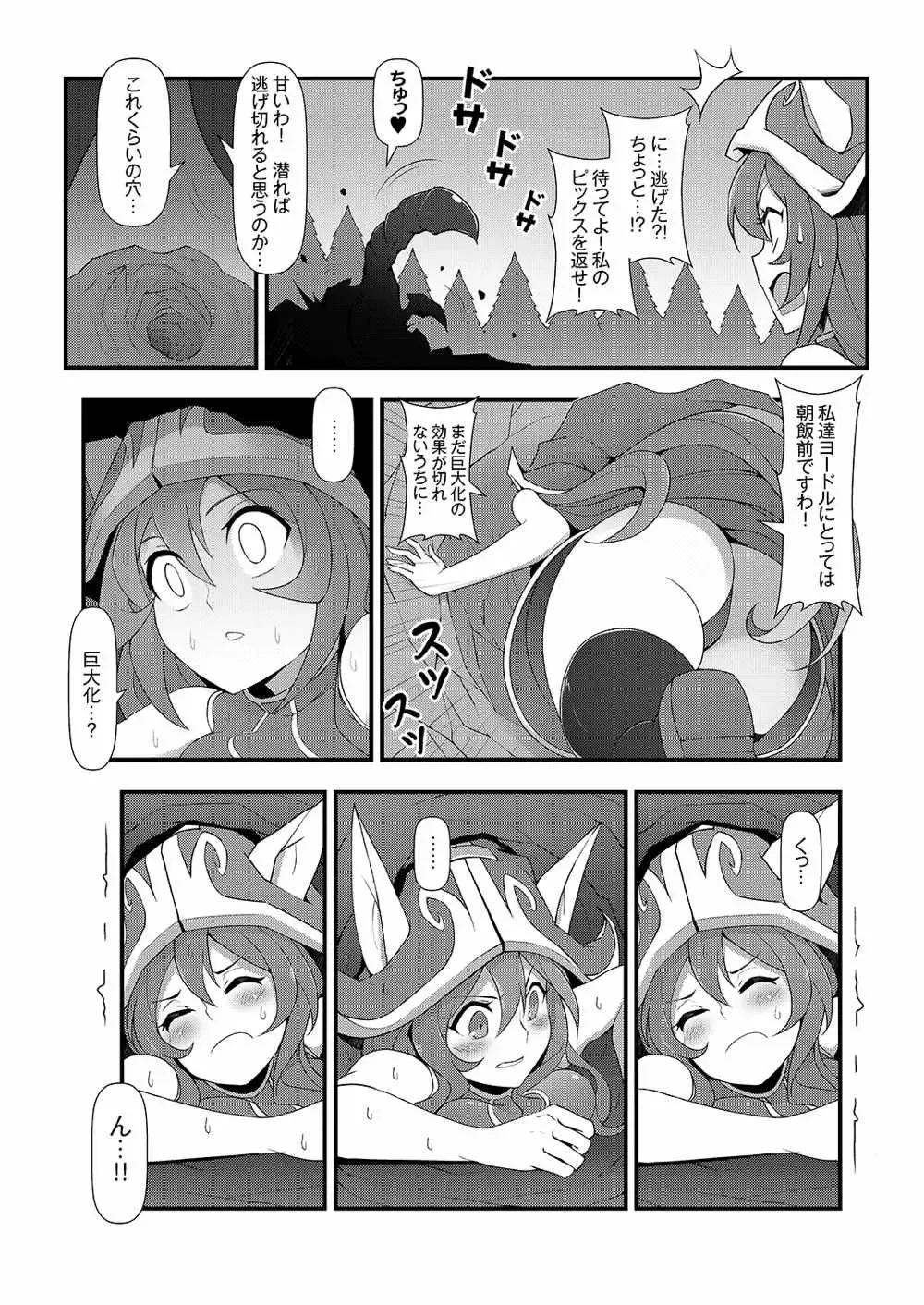 [Waero] ININ Renmei 2 Fhentai - Page 4