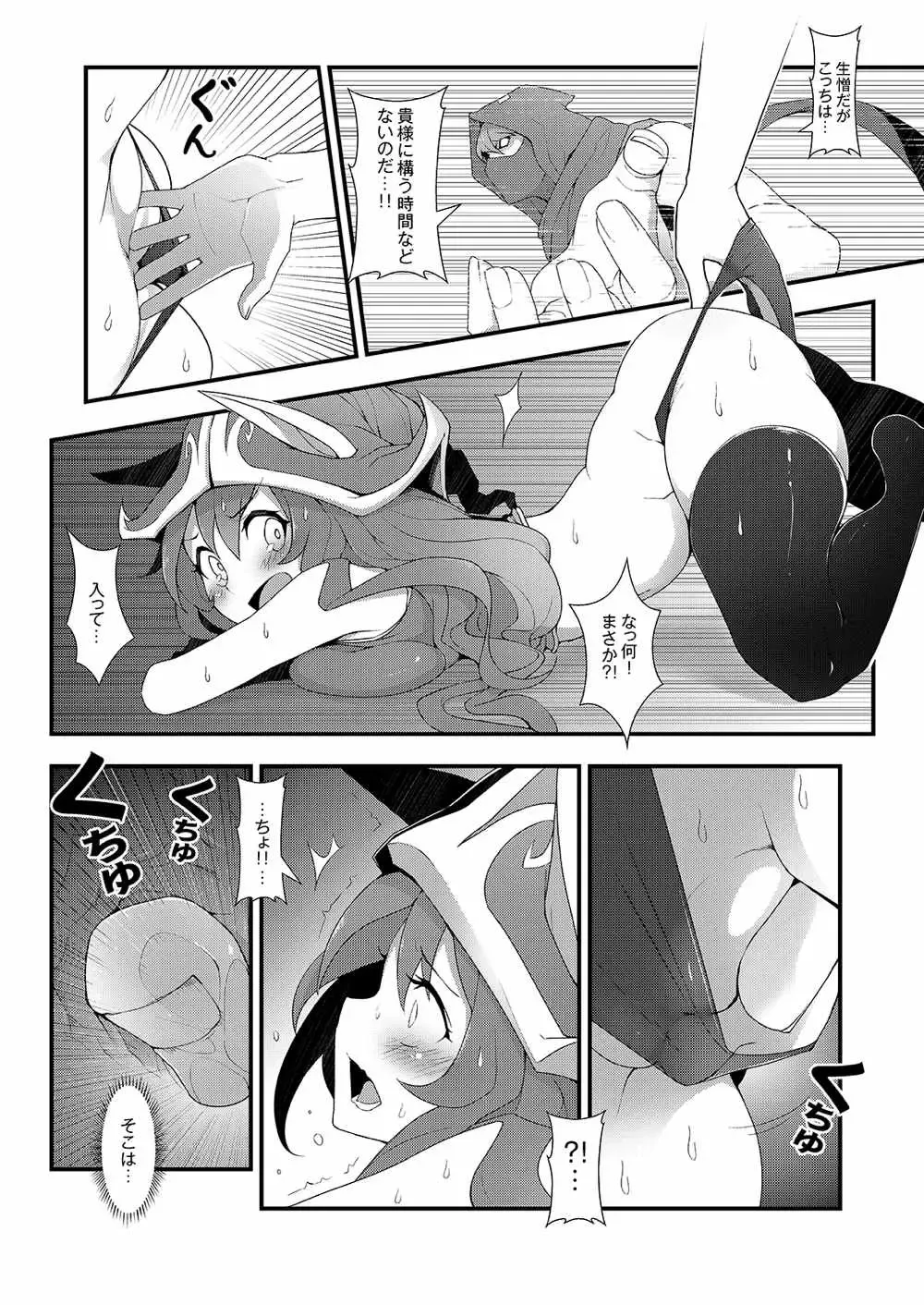[Waero] ININ Renmei 2 Fhentai - Page 9