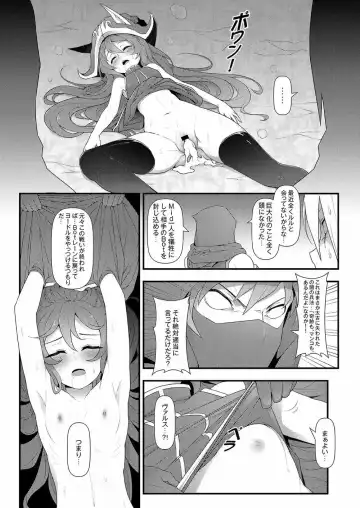 [Waero] ININ Renmei 2 Fhentai.net - Page 17