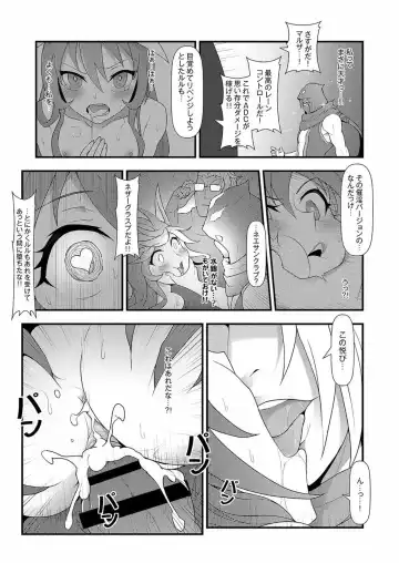 [Waero] ININ Renmei 2 Fhentai.net - Page 24