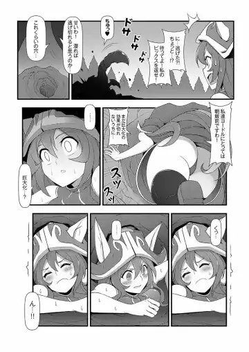 [Waero] ININ Renmei 2 Fhentai.net - Page 4