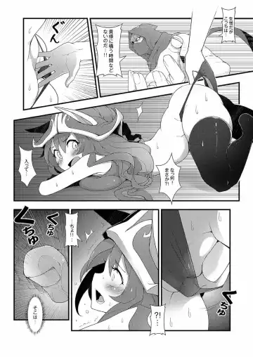 [Waero] ININ Renmei 2 Fhentai.net - Page 9