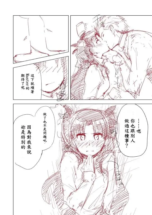 [Yukako] Rakugaki Manga Fhentai - Page 10