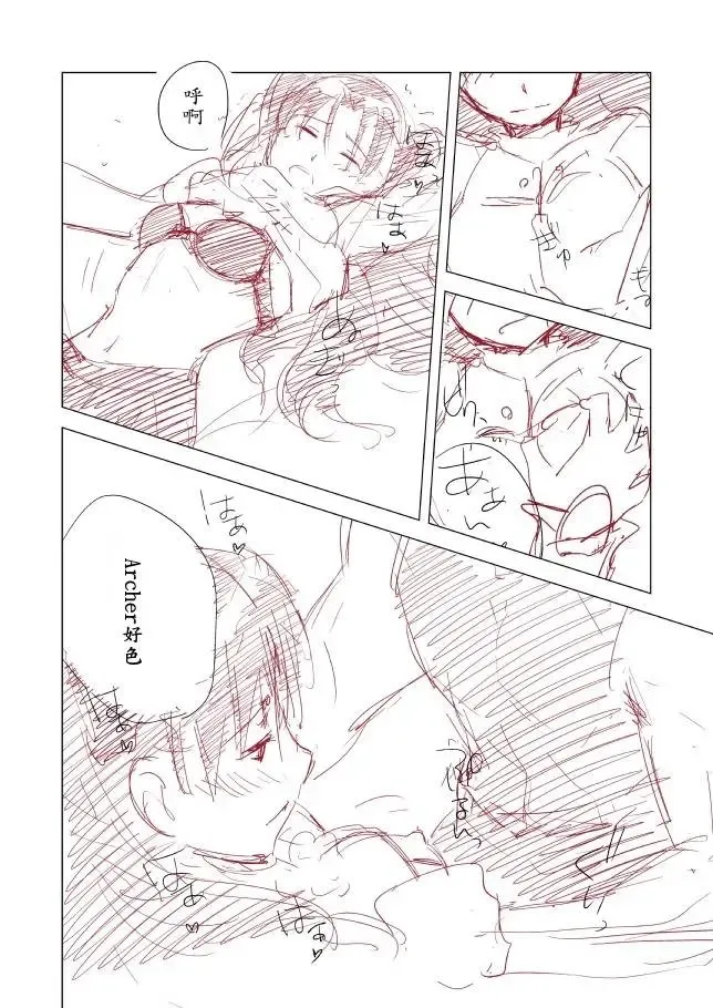 [Yukako] Rakugaki Manga Fhentai - Page 16