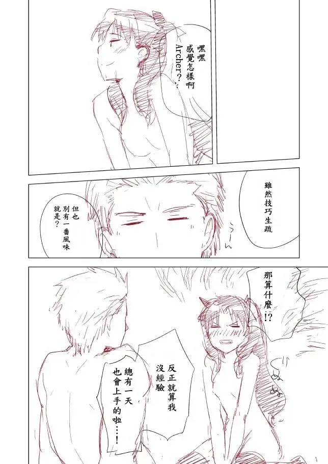 [Yukako] Rakugaki Manga Fhentai - Page 22