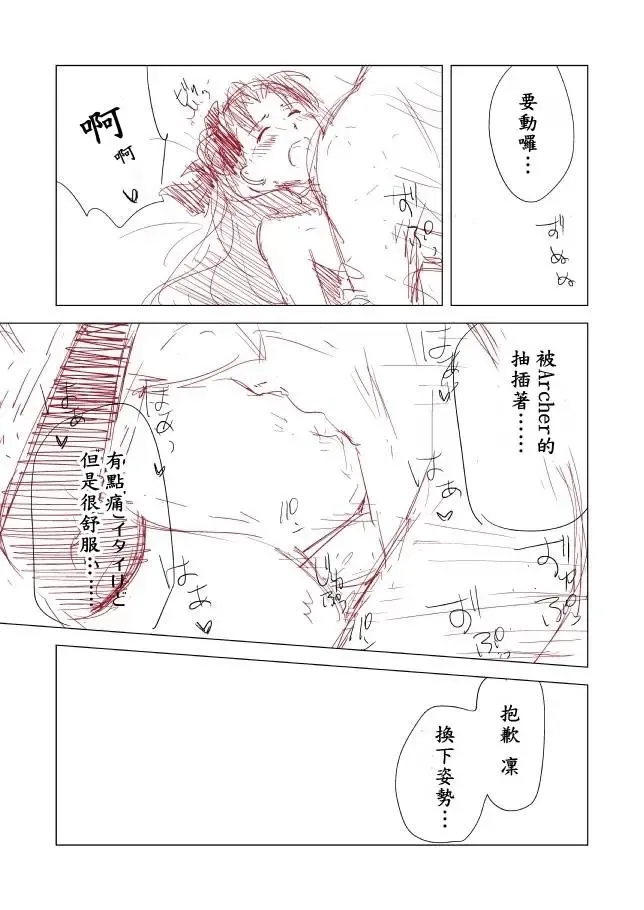 [Yukako] Rakugaki Manga Fhentai - Page 25