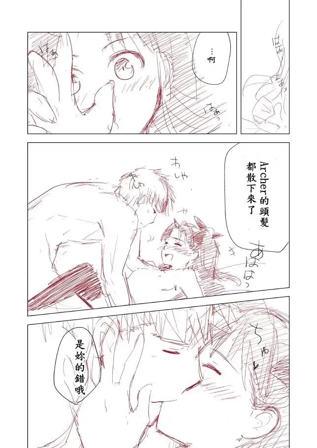 [Yukako] Rakugaki Manga Fhentai - Page 29