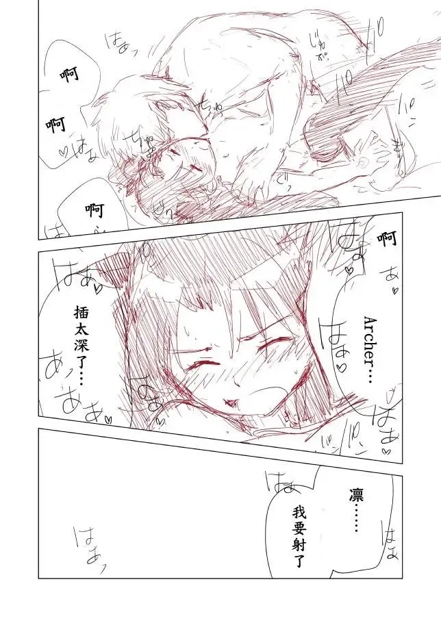 [Yukako] Rakugaki Manga Fhentai - Page 30