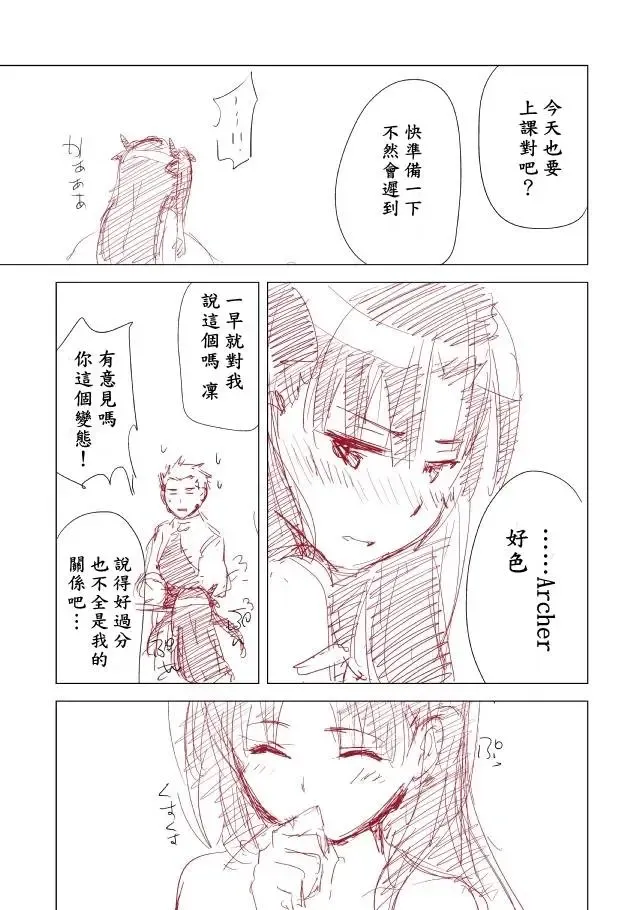 [Yukako] Rakugaki Manga Fhentai - Page 33