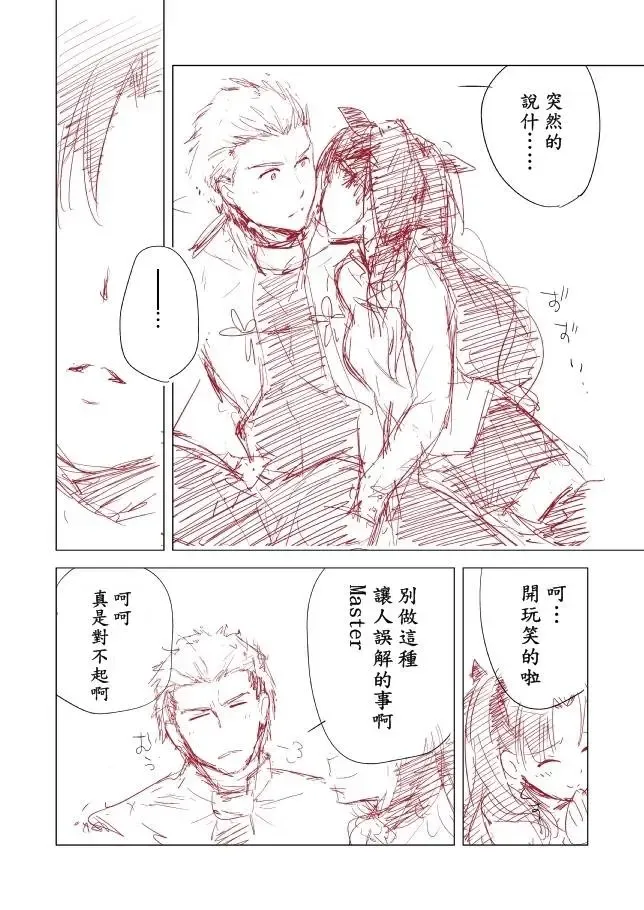 [Yukako] Rakugaki Manga Fhentai - Page 6