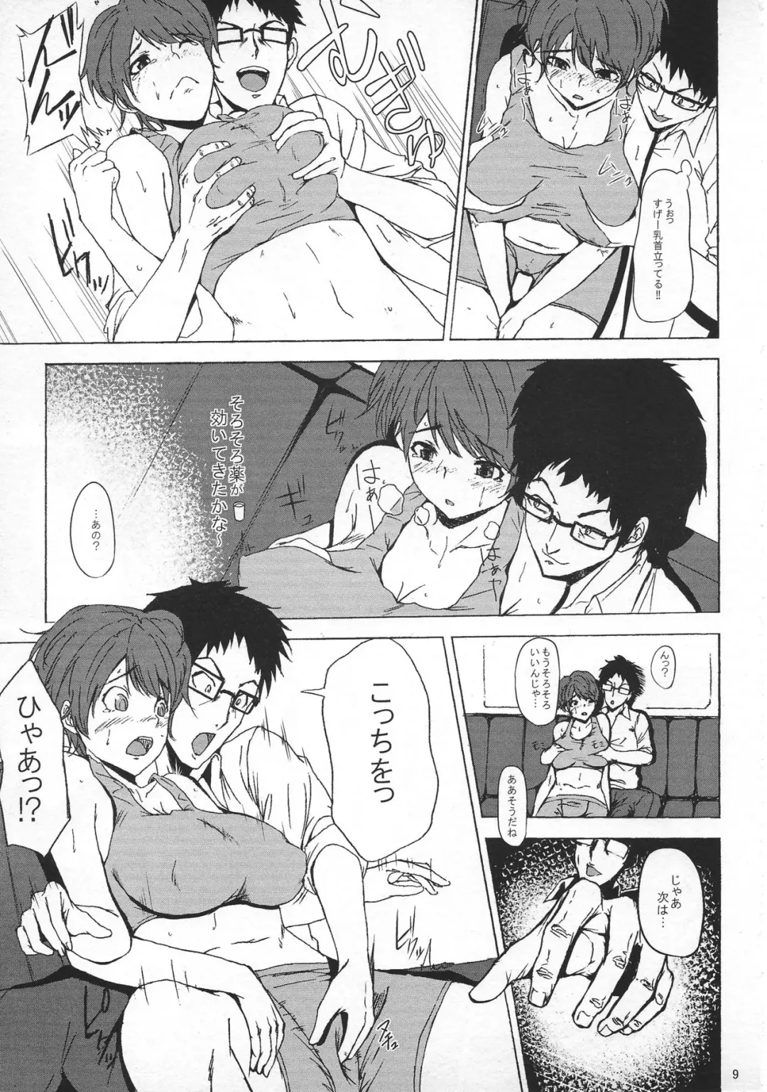 [Shishiji - Yowashi] Oikawa Shizuku 1○-sai AV Kaikin Fhentai.net - Page 8