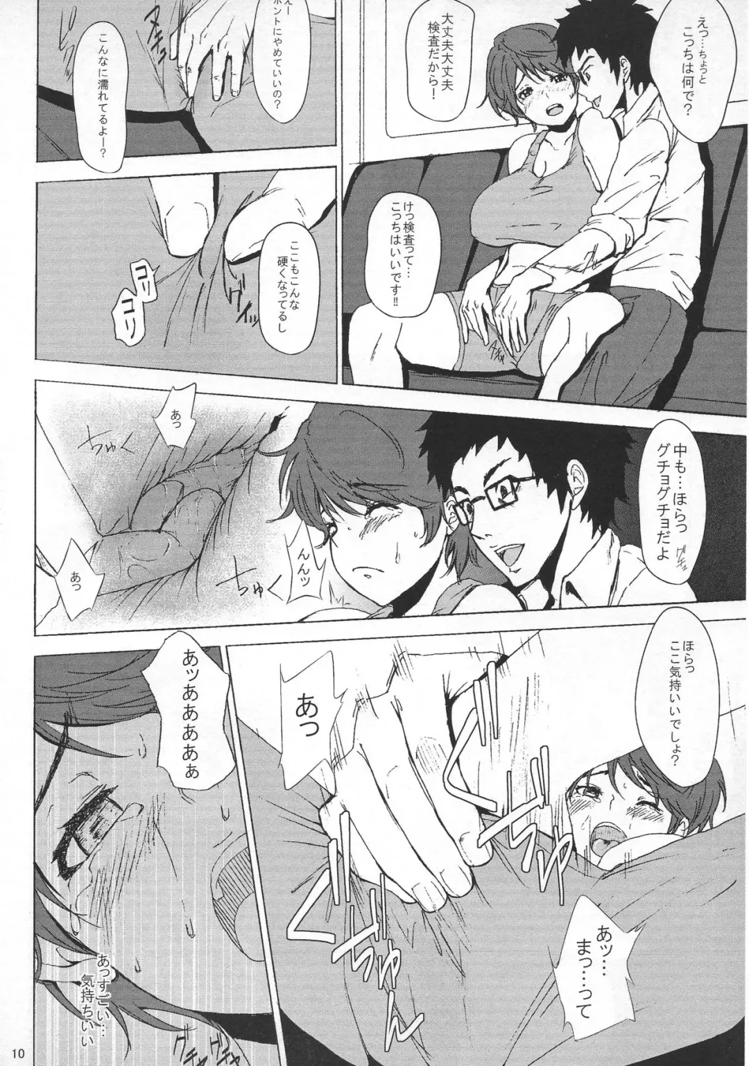 [Shishiji - Yowashi] Oikawa Shizuku 1○-sai AV Kaikin Fhentai.net - Page 9