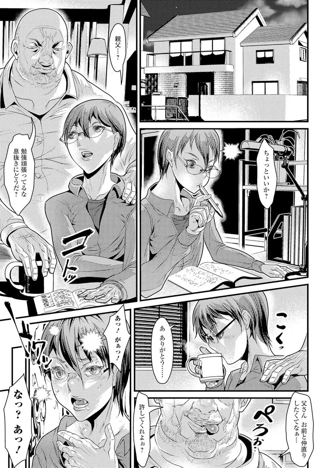 Nyotaika Ryoujoku!! II Fhentai - Page 60