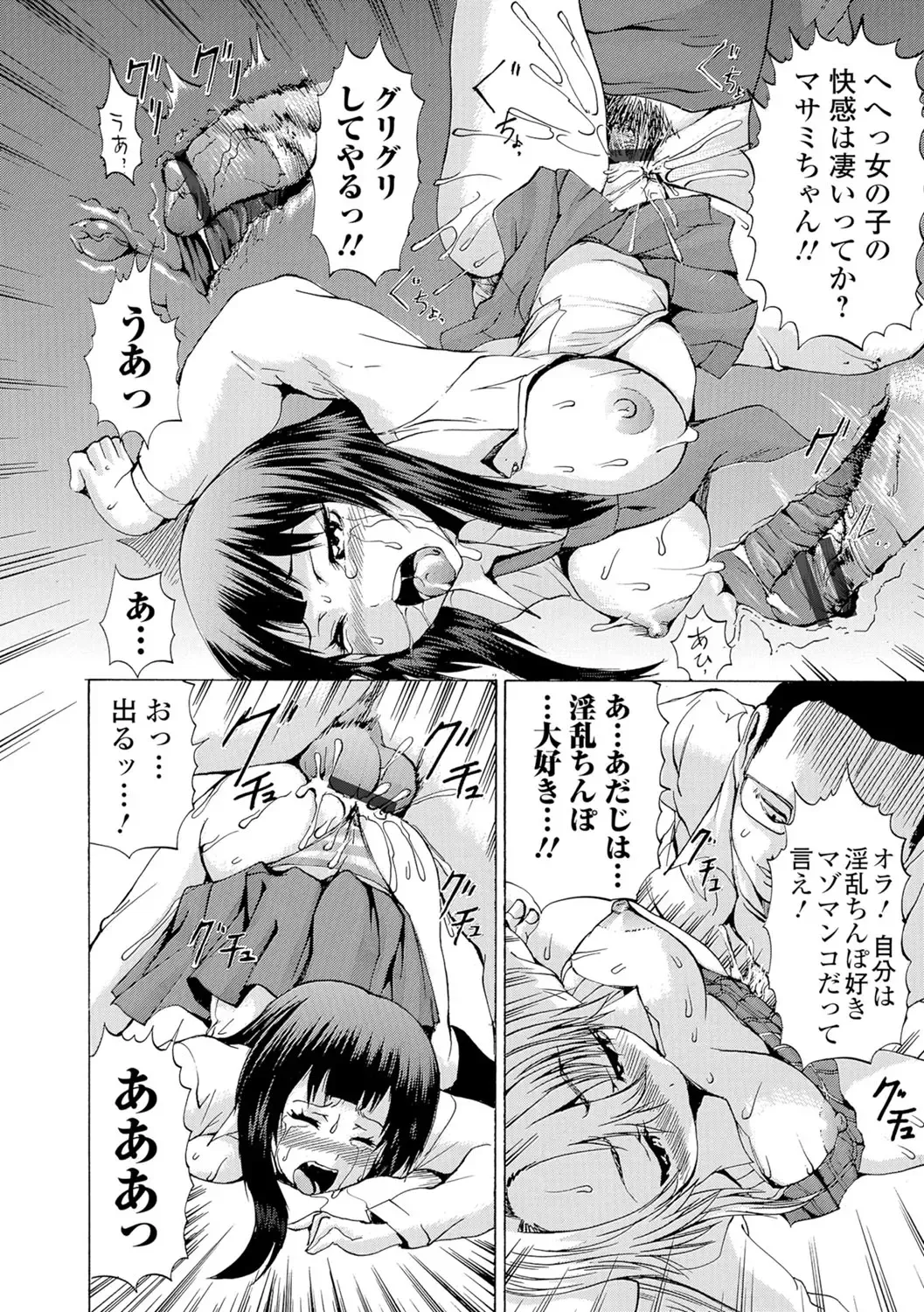 Nyotaika Ryoujoku!! II Fhentai - Page 89