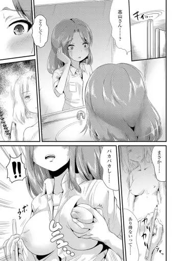 Nyotaika Ryoujoku!! II Fhentai.net - Page 50