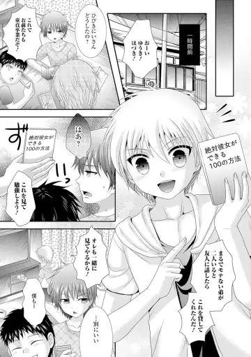 Nyotaika Ryoujoku!! II Fhentai.net - Page 6