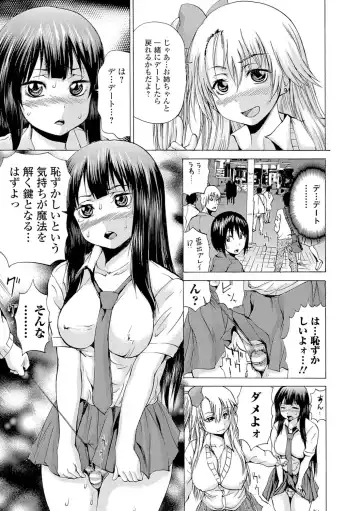 Nyotaika Ryoujoku!! II Fhentai.net - Page 78