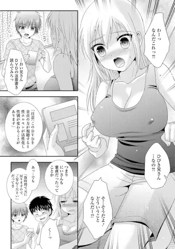 Nyotaika Ryoujoku!! II Fhentai.net - Page 8