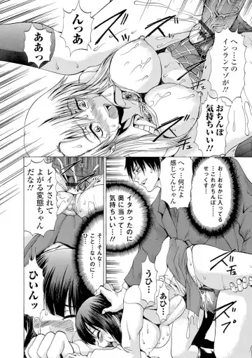 Nyotaika Ryoujoku!! II Fhentai.net - Page 87