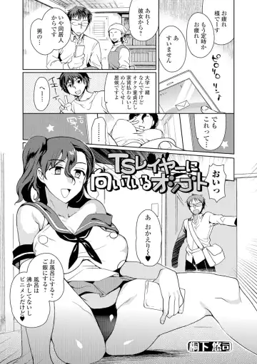 Nyotaika Ryoujoku!! II Fhentai.net - Page 92