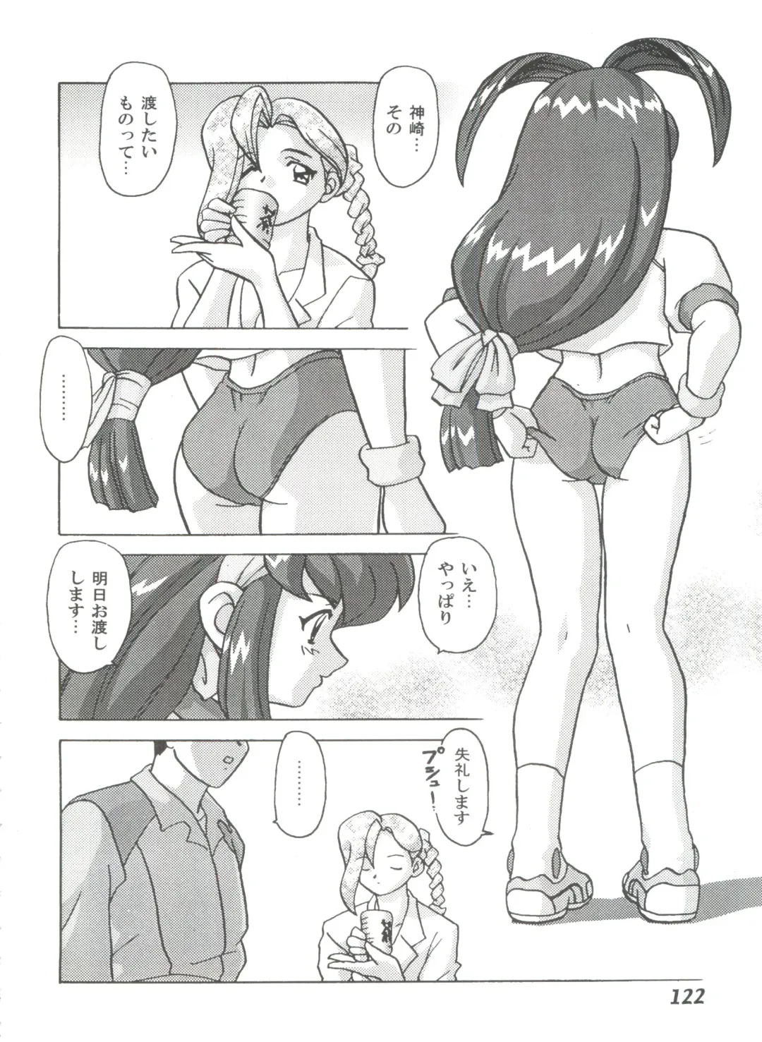 Girl's Parade 2000 7 Fhentai - Page 122