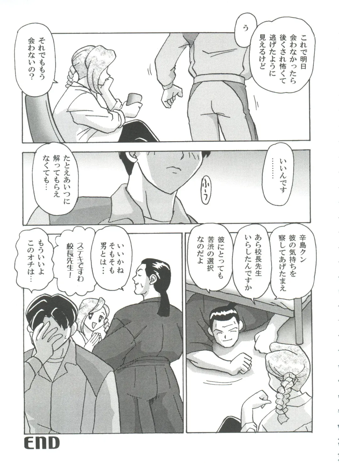 Girl's Parade 2000 7 Fhentai - Page 123