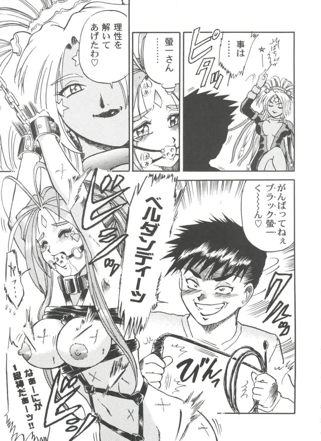 Girl's Parade 2000 7 Fhentai - Page 129