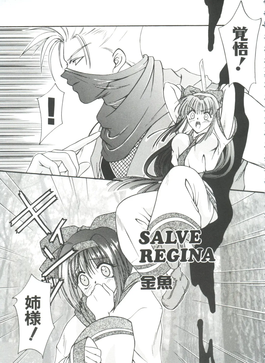 Girl's Parade 2000 7 Fhentai - Page 137