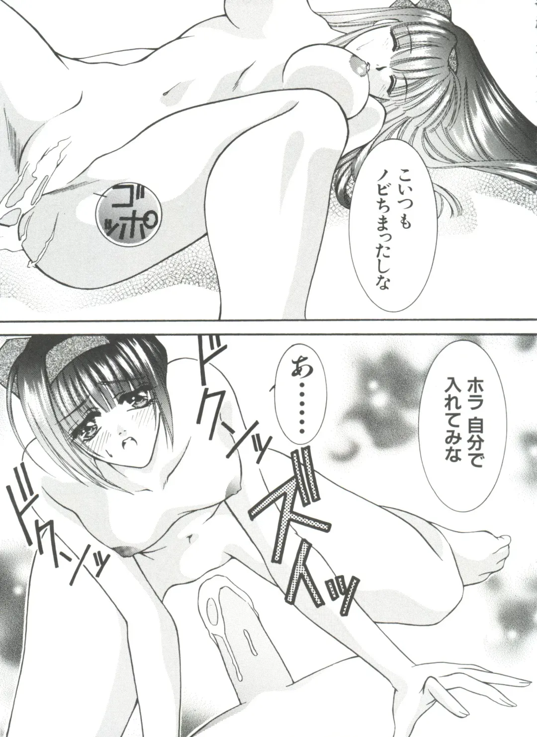 Girl's Parade 2000 7 Fhentai - Page 149