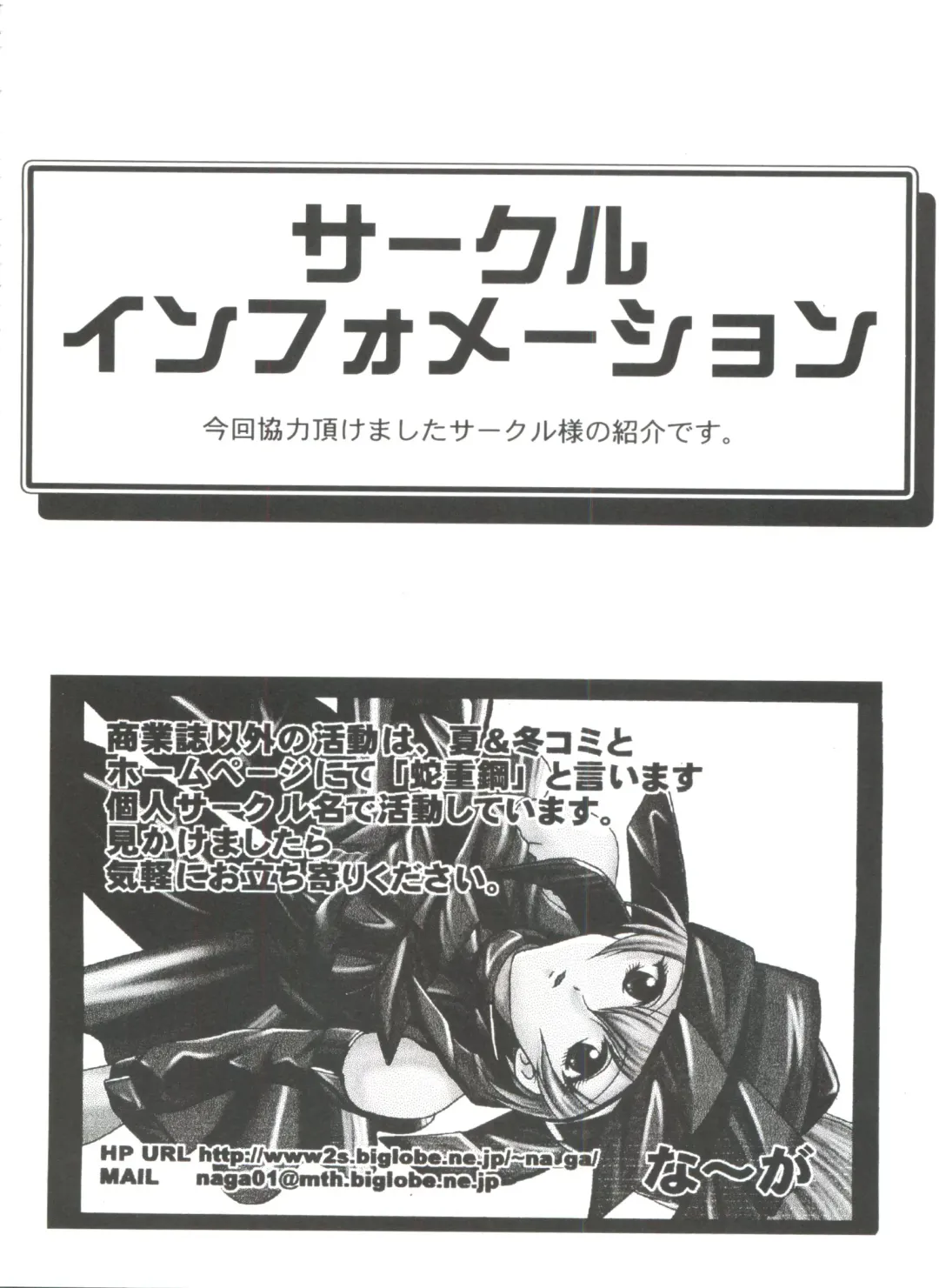 Girl's Parade 2000 7 Fhentai - Page 154