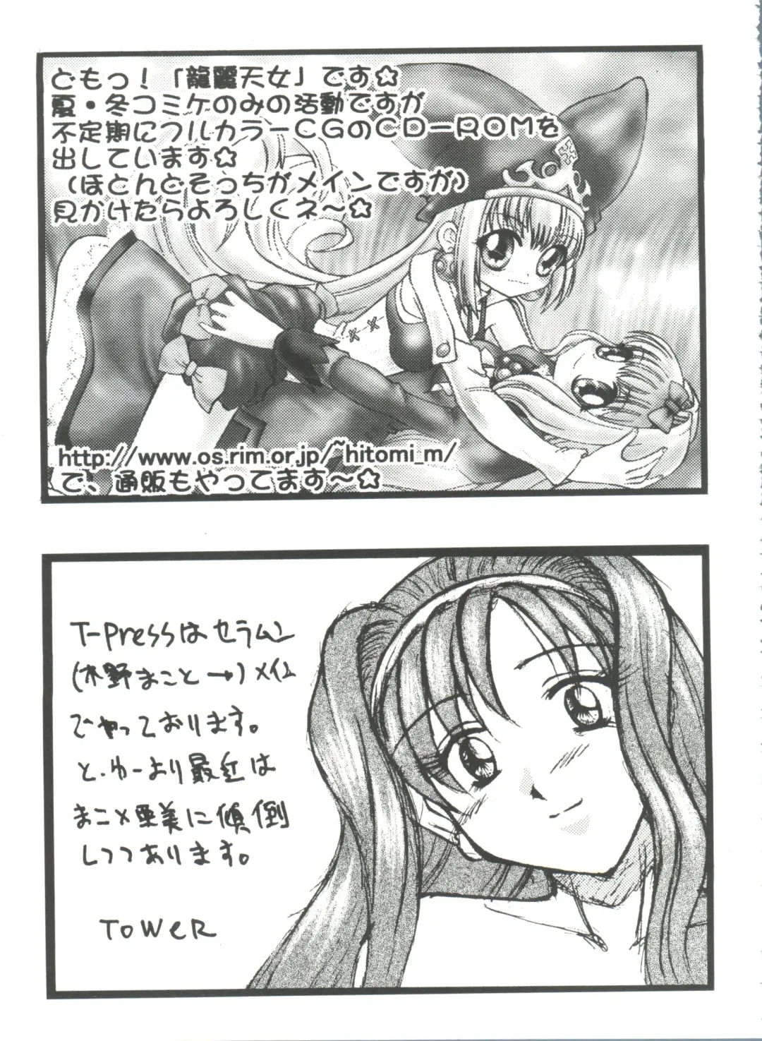 Girl's Parade 2000 7 Fhentai - Page 155