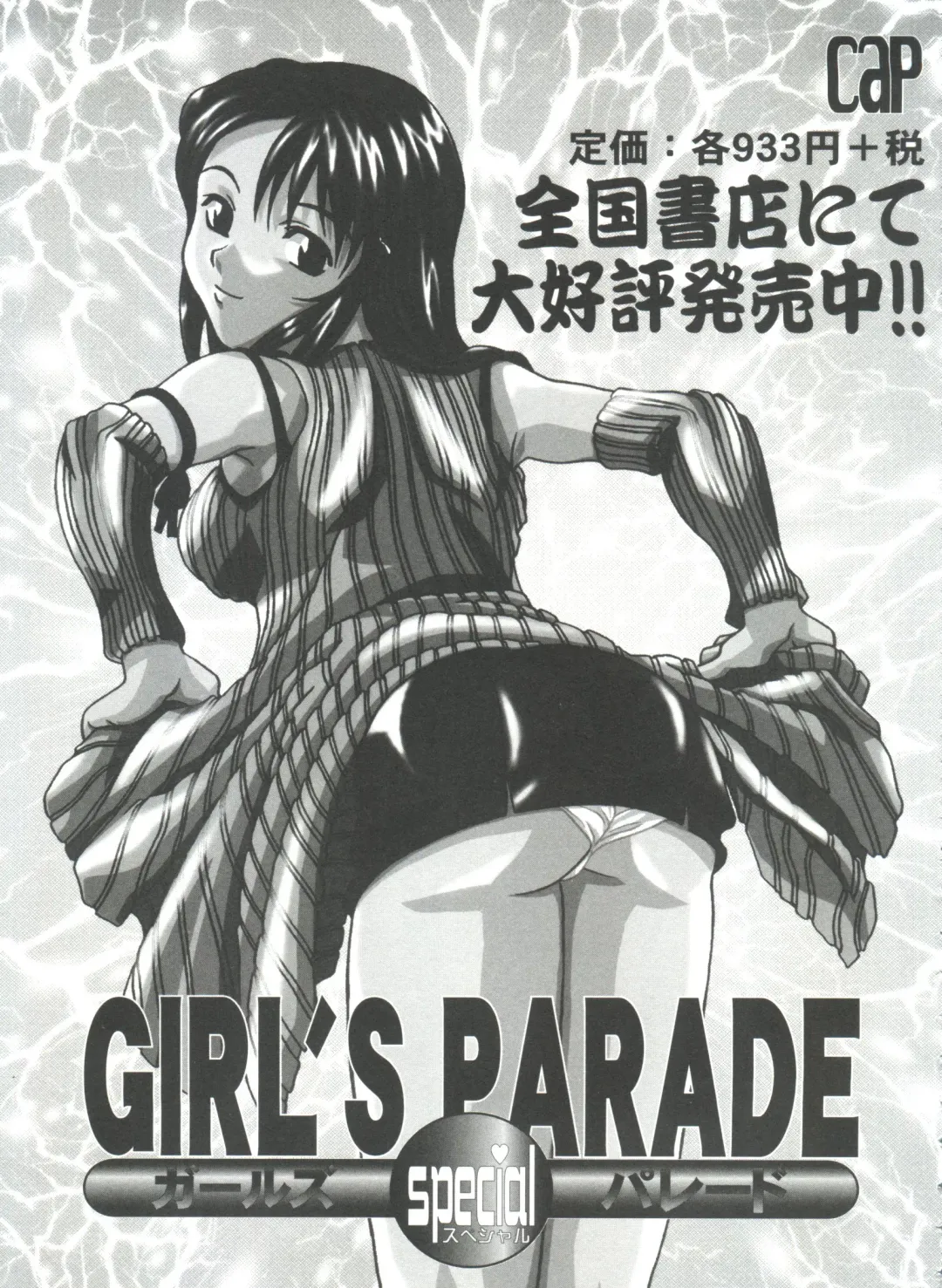 Girl's Parade 2000 7 Fhentai - Page 159