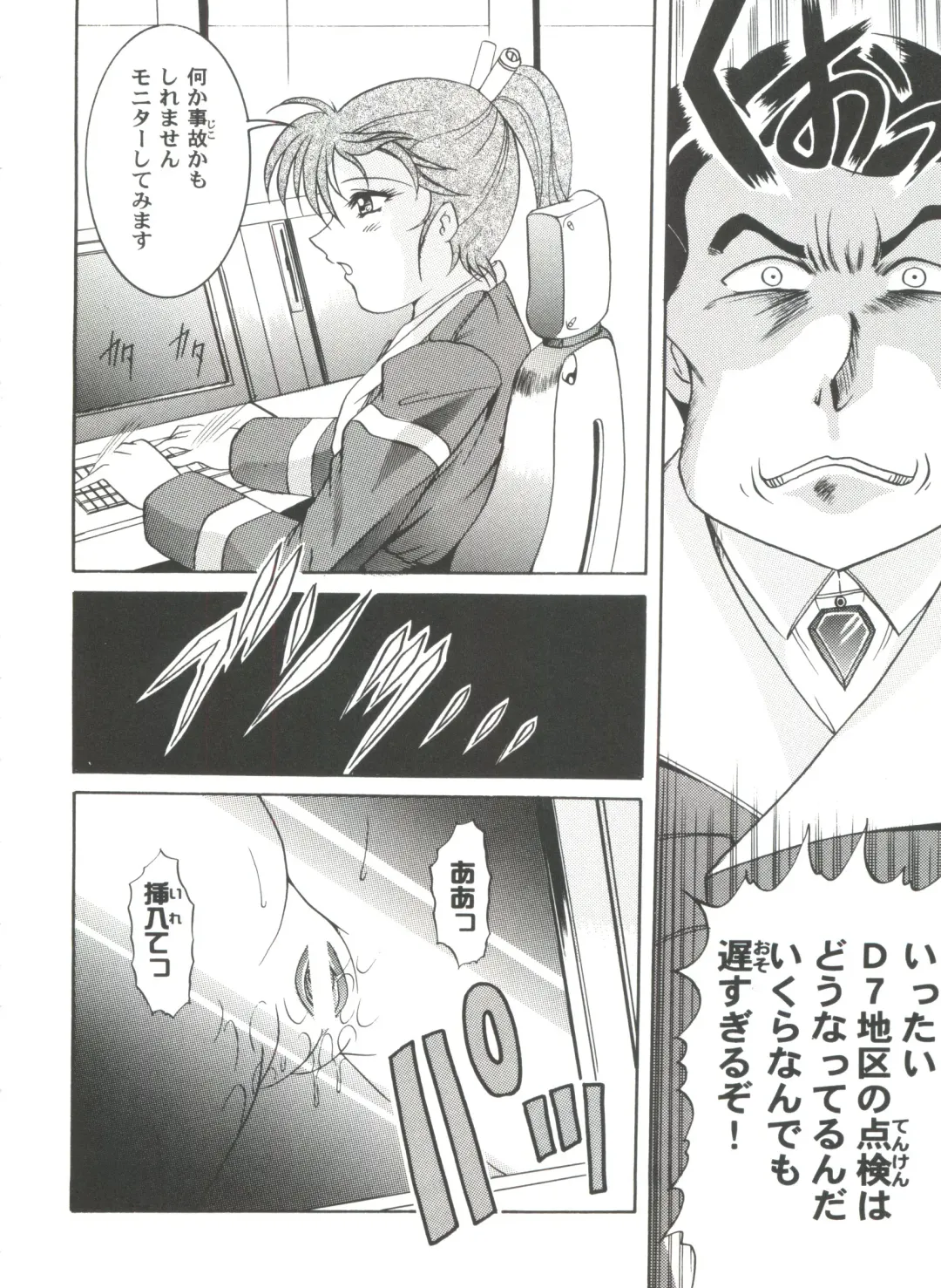 Girl's Parade 2000 7 Fhentai - Page 16