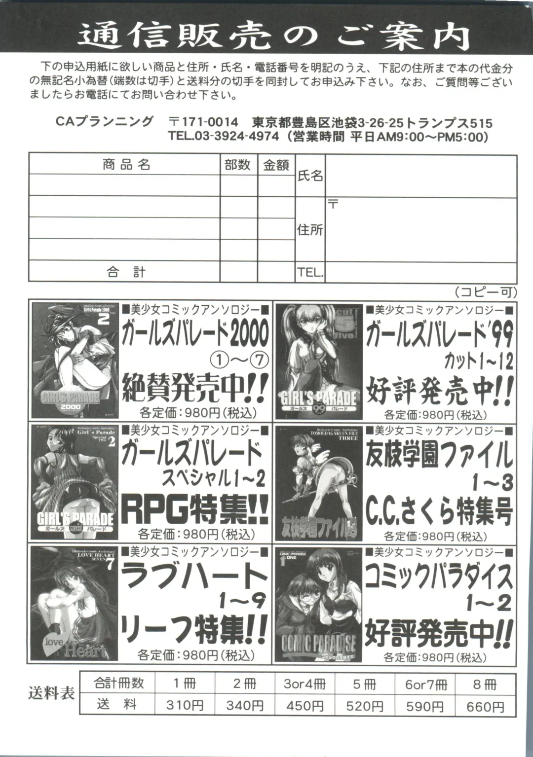 Girl's Parade 2000 7 Fhentai - Page 161