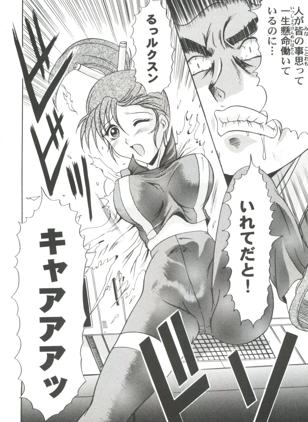 Girl's Parade 2000 7 Fhentai - Page 18