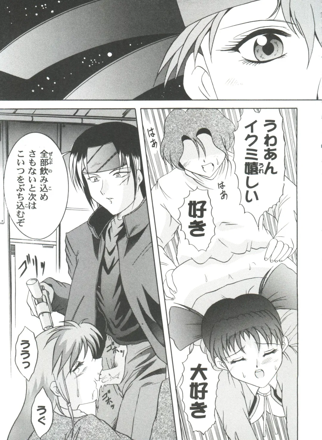 Girl's Parade 2000 7 Fhentai - Page 23