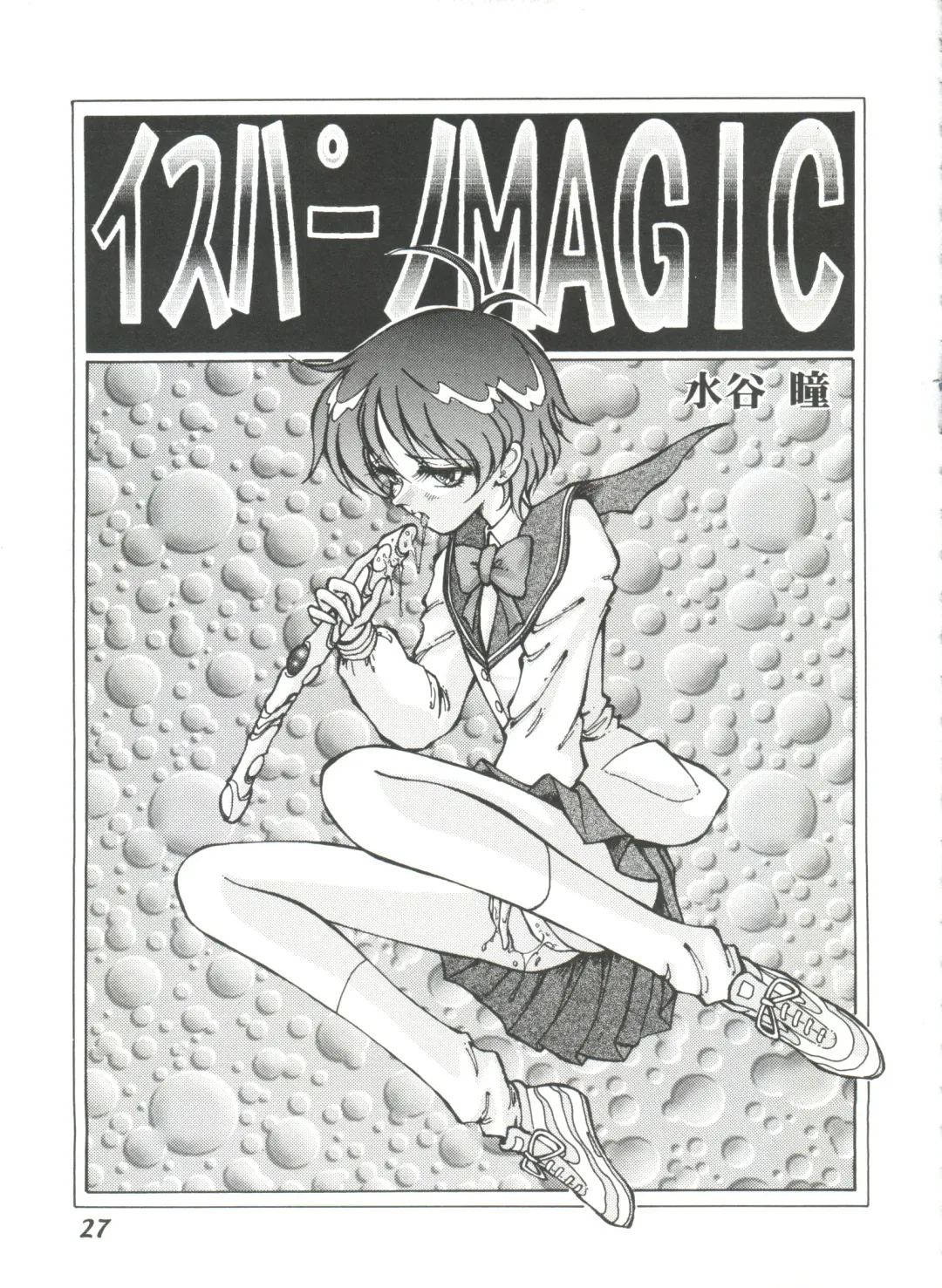 Girl's Parade 2000 7 Fhentai - Page 27