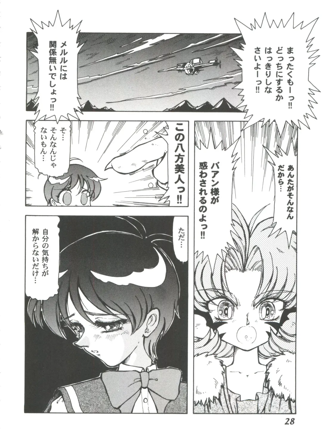 Girl's Parade 2000 7 Fhentai - Page 28