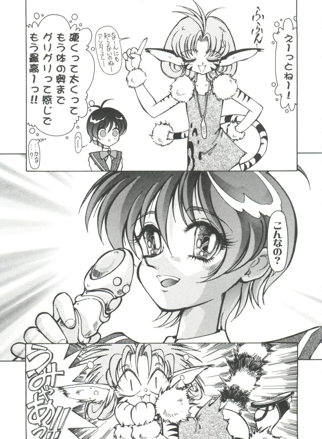 Girl's Parade 2000 7 Fhentai - Page 33