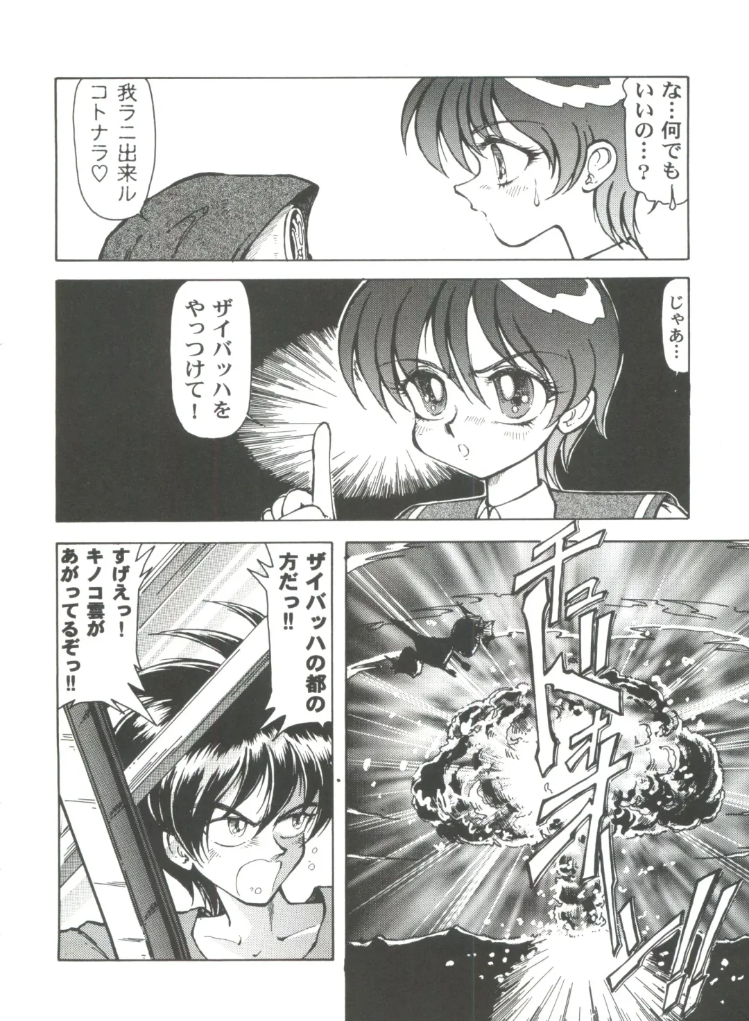 Girl's Parade 2000 7 Fhentai - Page 48