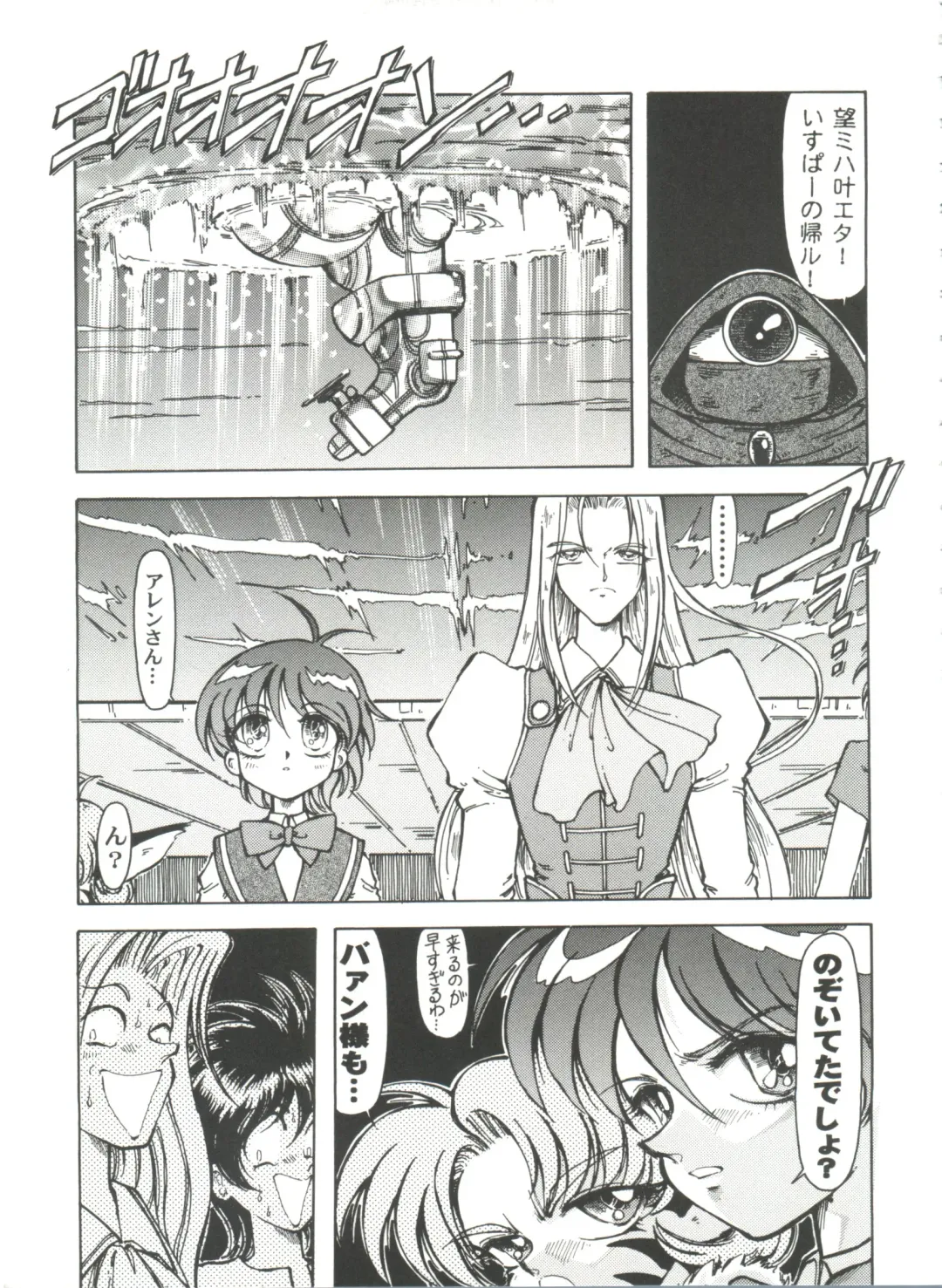 Girl's Parade 2000 7 Fhentai - Page 49