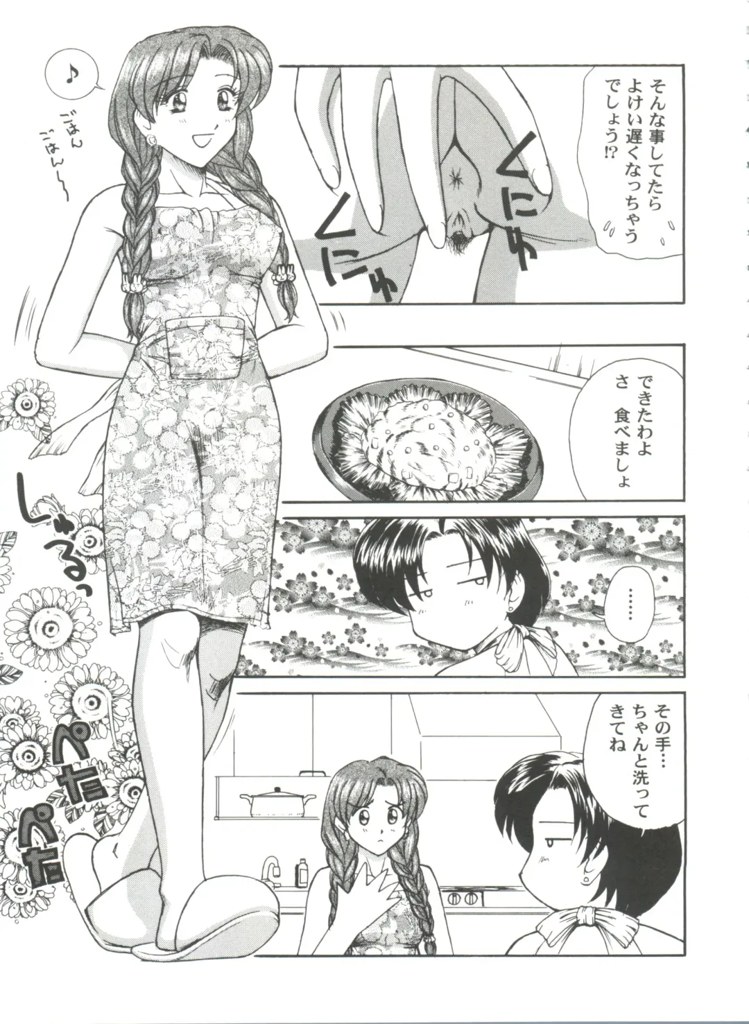 Girl's Parade 2000 7 Fhentai - Page 53