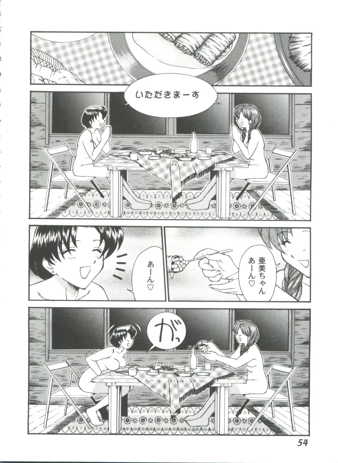 Girl's Parade 2000 7 Fhentai - Page 54