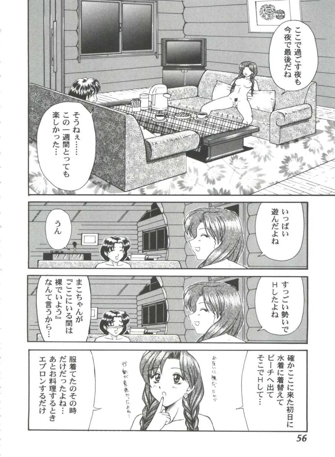 Girl's Parade 2000 7 Fhentai - Page 56