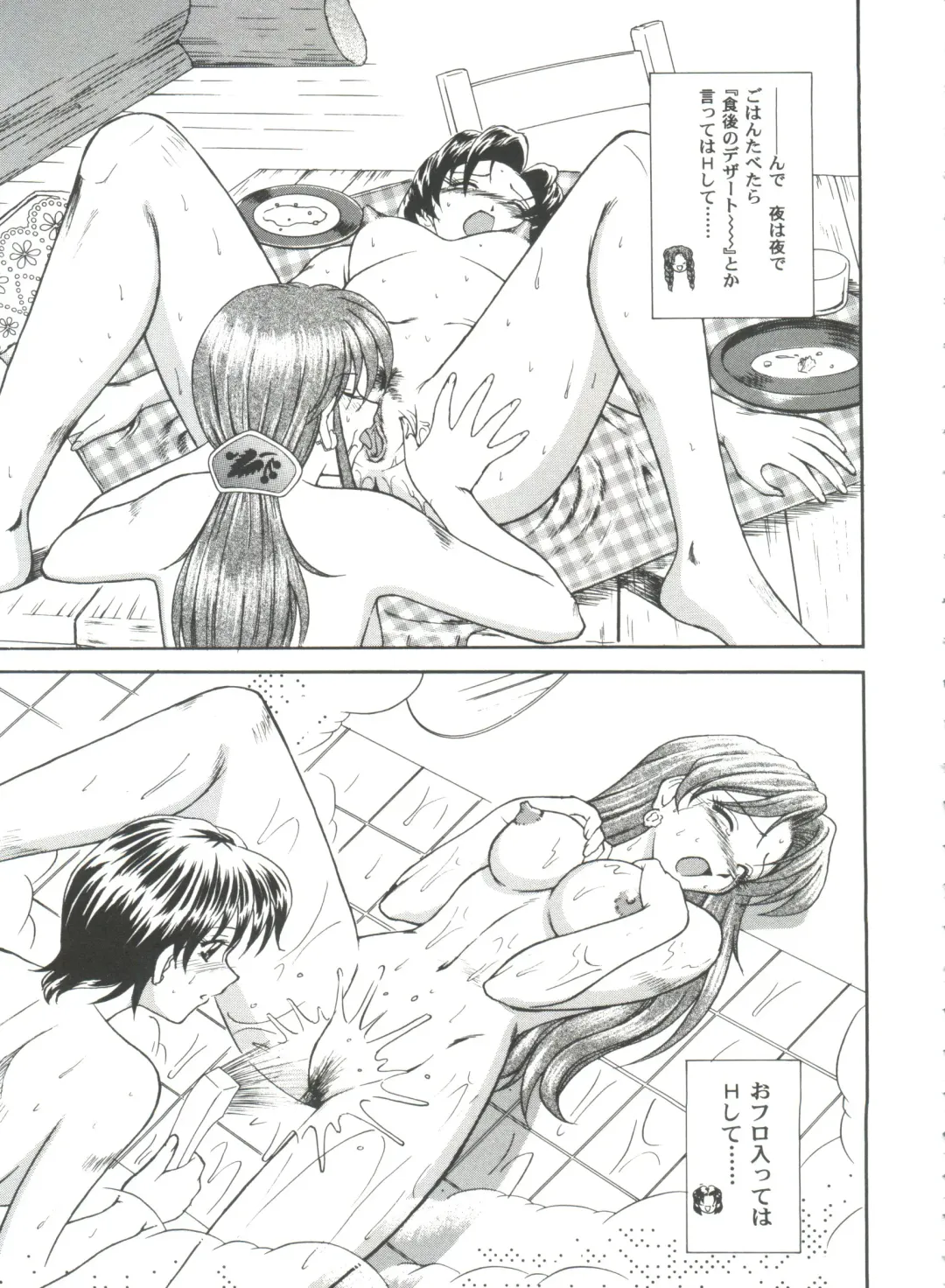 Girl's Parade 2000 7 Fhentai - Page 59