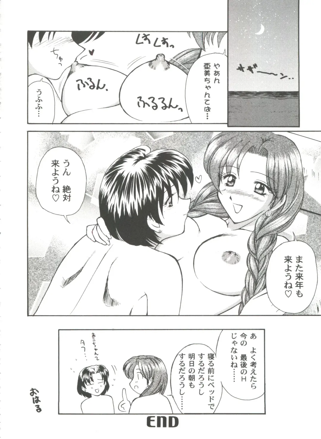 Girl's Parade 2000 7 Fhentai - Page 66