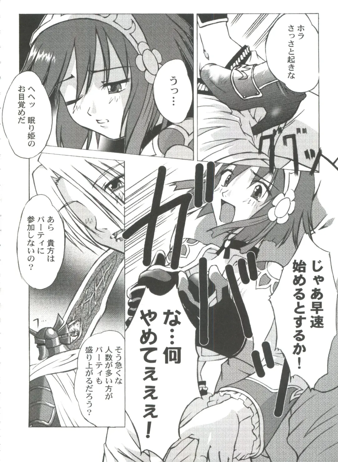 Girl's Parade 2000 7 Fhentai - Page 68